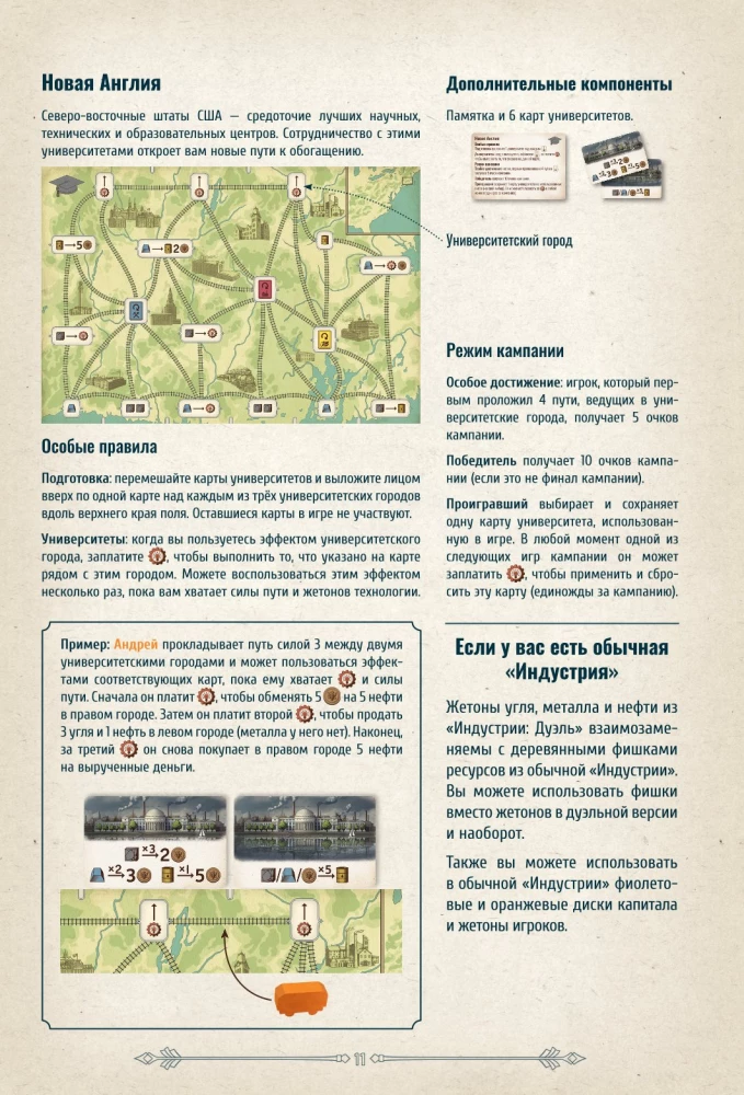 Gra planszowa - Przemysł. Pojedynek